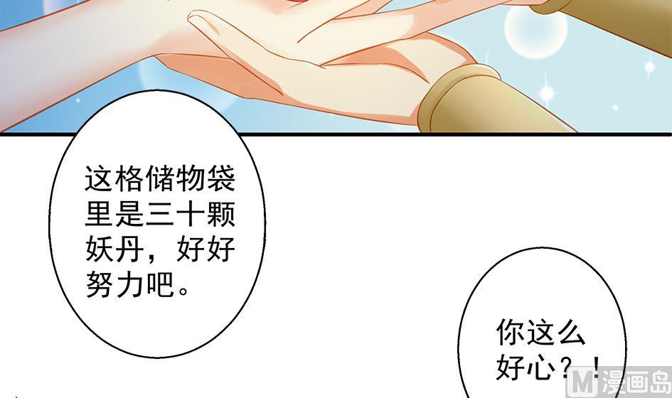 第109劫 旁观(1/2)-第106话