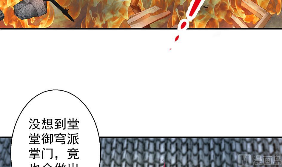 第111劫 屠城(1/2)-第108话