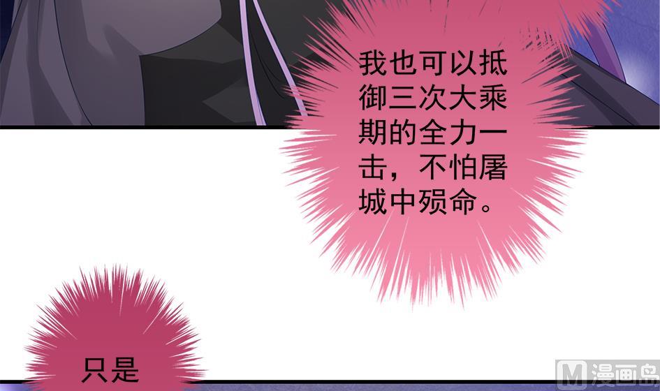 第111劫 屠城(1/2)-第108话