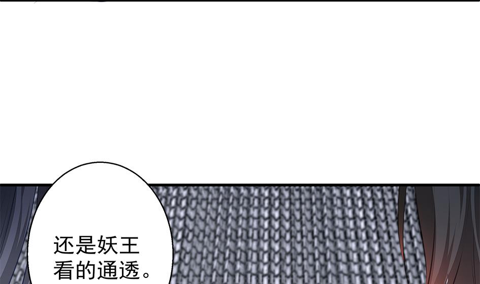 第111劫 屠城(1/2)-第108话