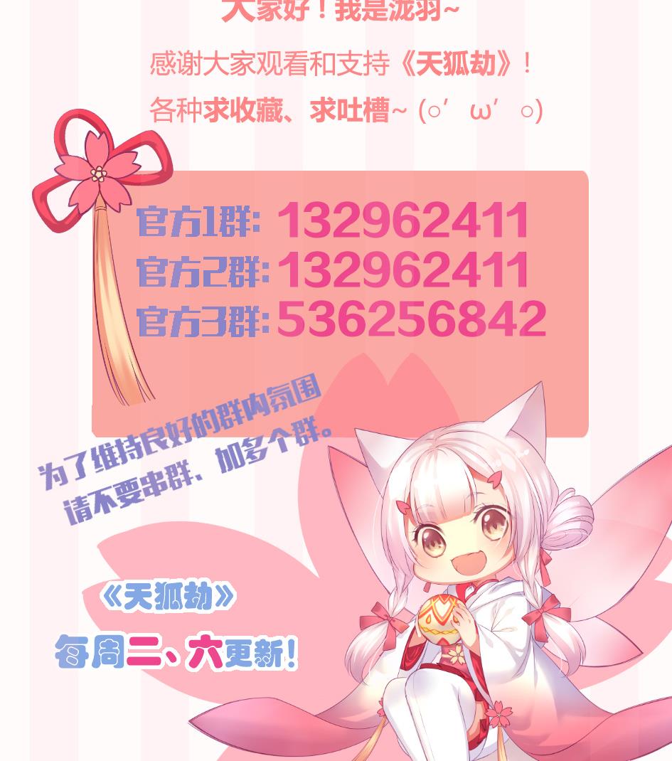 第111劫 屠城(1/2)-第108话
