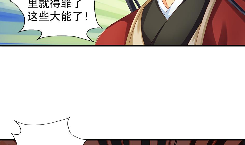 第111劫 屠城(1/2)-第108话
