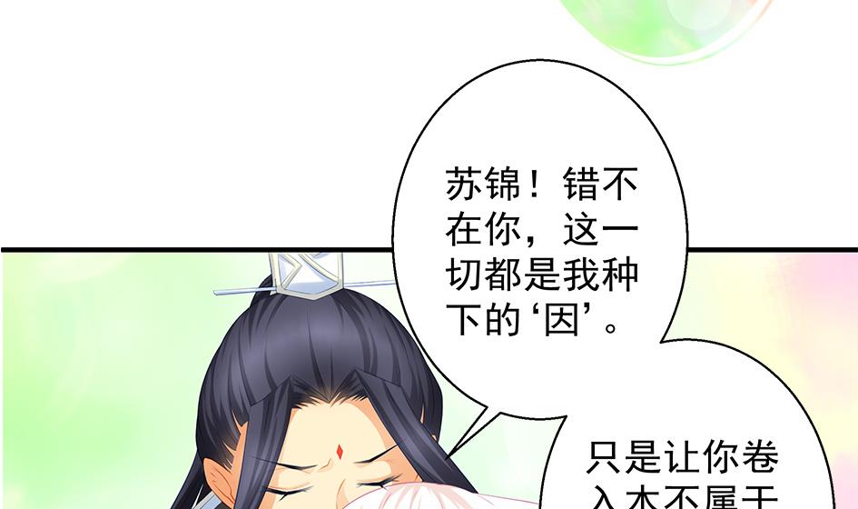 第113劫 心的归属 1-第110话
