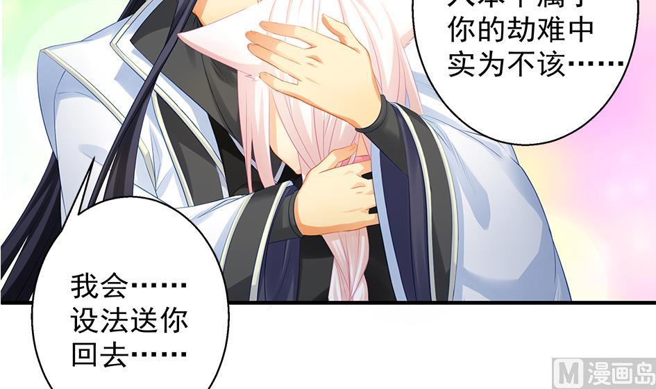 第113劫 心的归属 1-第110话