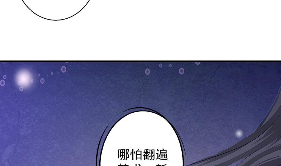 第113劫 心的归属 1-第110话