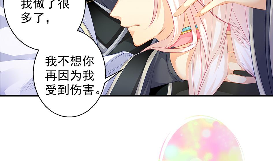 第113劫 心的归属 1-第110话