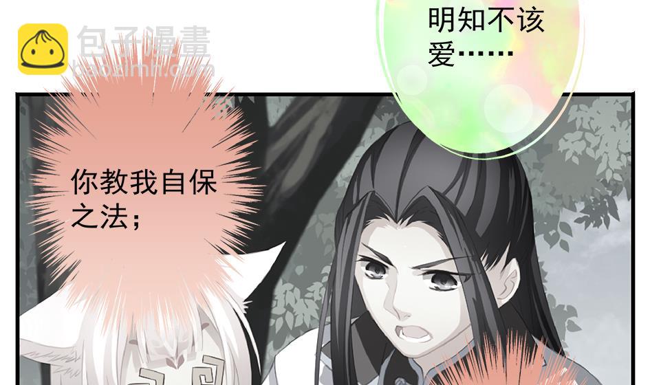 第113劫 心的归属 1-第110话