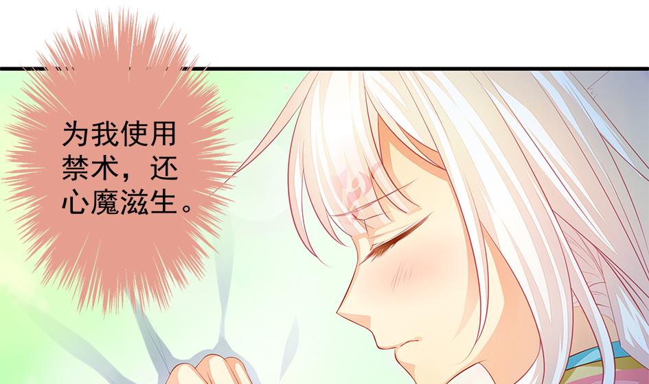 第113劫 心的归属 1-第110话