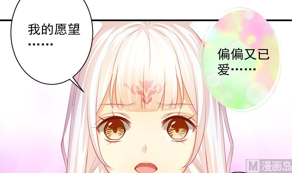 第113劫 心的归属 1-第110话