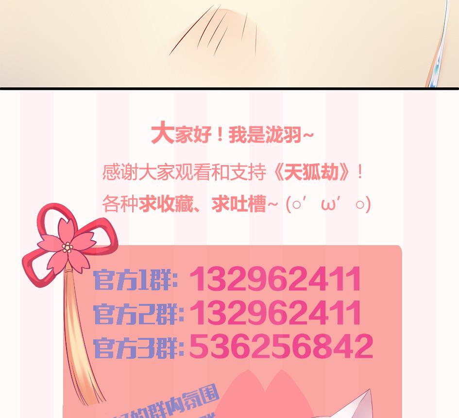 第113劫 心的归属 1-第110话
