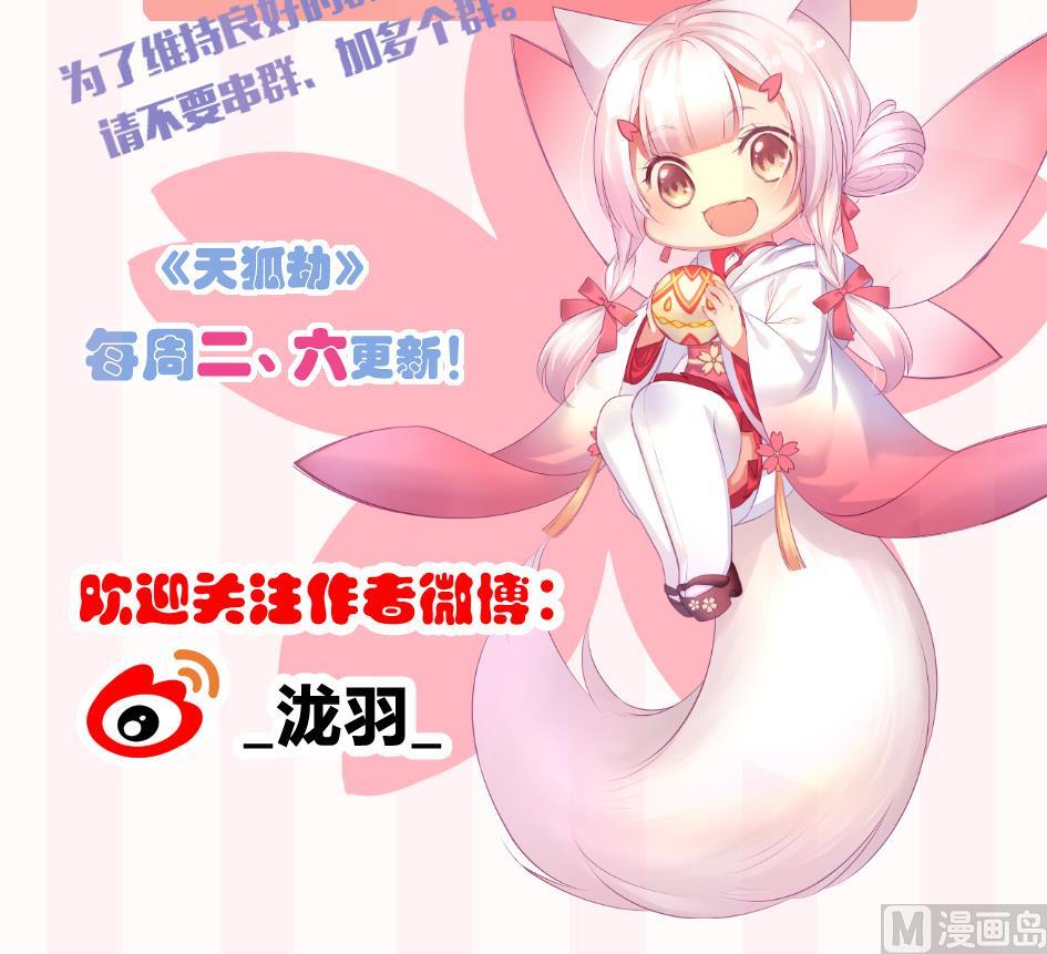 第113劫 心的归属 1-第110话