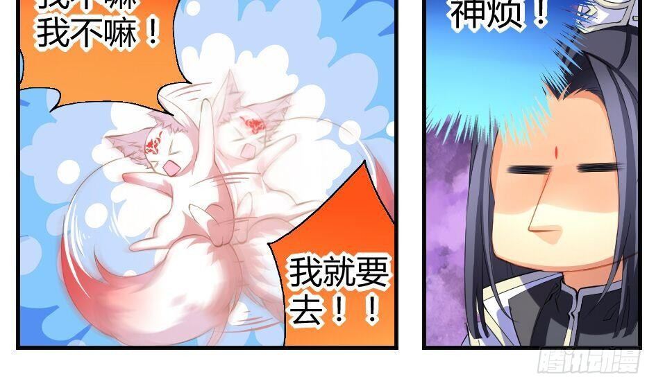 第007劫 华灵(1/2)-第14话