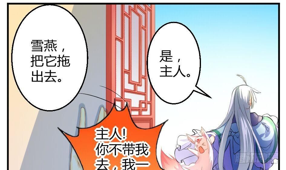 第007劫 华灵(1/2)-第14话