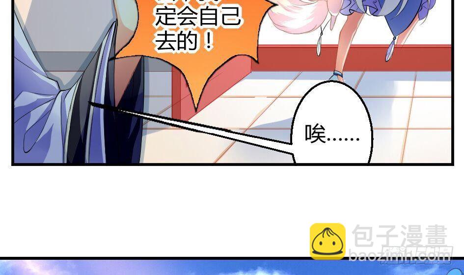 第007劫 华灵(1/2)-第14话