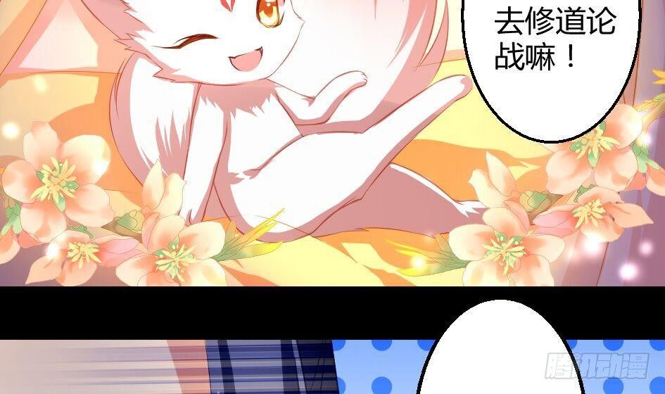 第007劫 华灵(1/2)-第14话