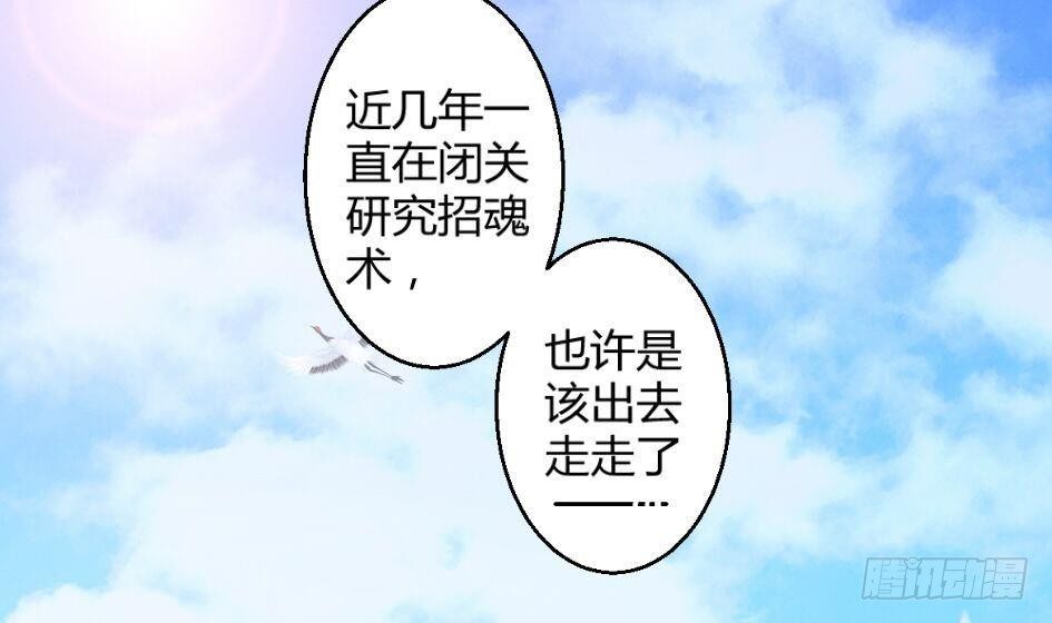 第007劫 华灵(1/2)-第14话
