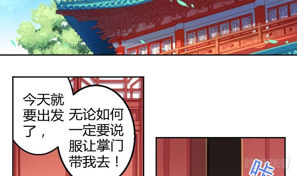 第007劫 华灵(1/2)-第14话