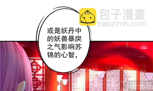 第115劫 孤寂的背影(1/2)-第112话