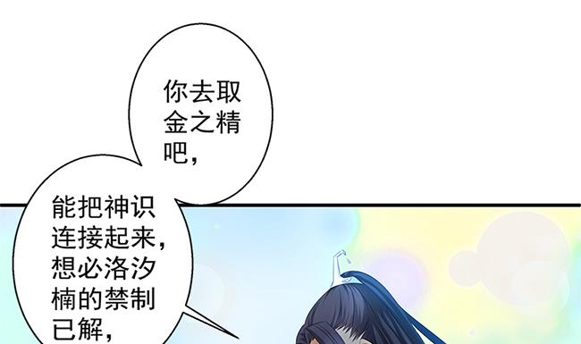 第115劫 孤寂的背影(1/2)-第112话