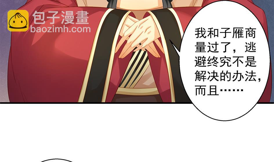 第117劫 天狐劫(1/2)-第114话