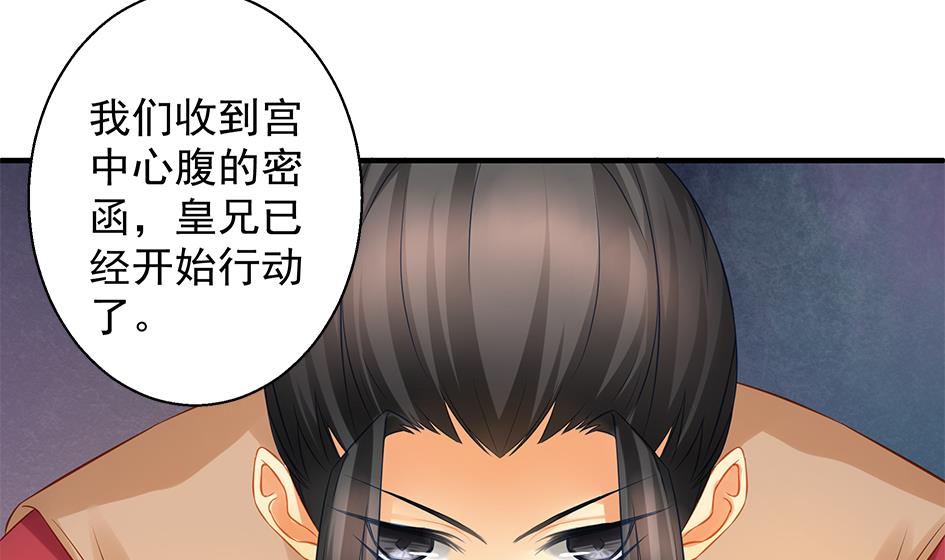 第117劫 天狐劫(1/2)-第114话