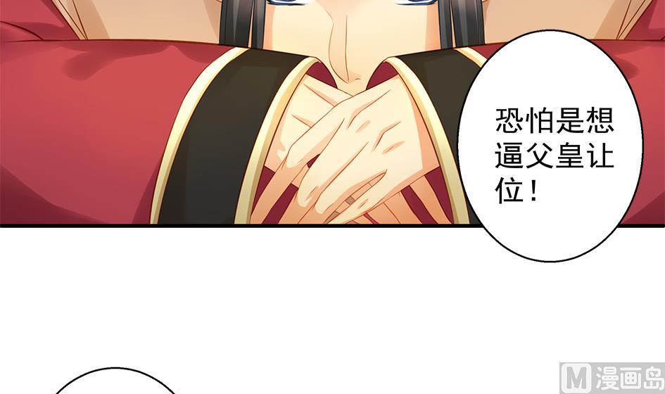 第117劫 天狐劫(1/2)-第114话