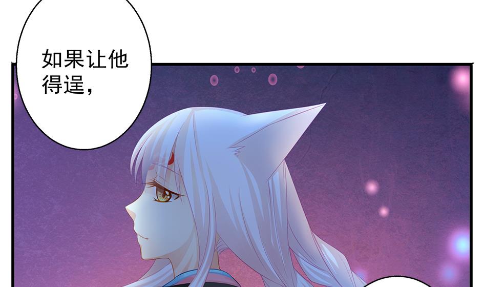 第117劫 天狐劫(1/2)-第114话