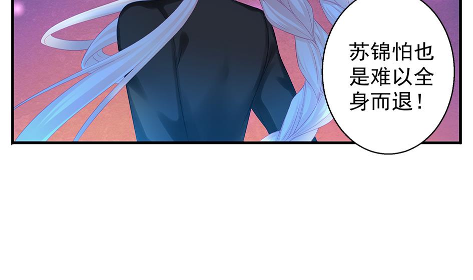 第117劫 天狐劫(1/2)-第114话