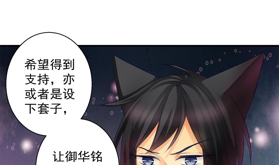 第117劫 天狐劫(1/2)-第114话
