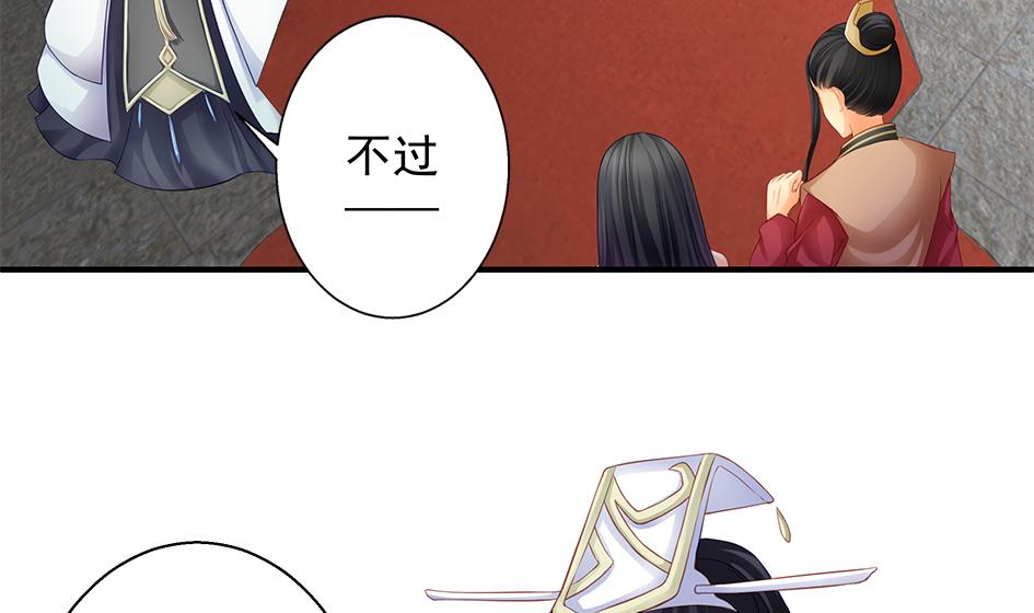 第117劫 天狐劫(1/2)-第114话