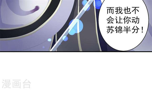 第125劫 情敌见面分外眼红(1/2)-第122话