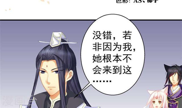 第125劫 情敌见面分外眼红(1/2)-第122话