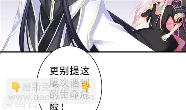 第125劫 情敌见面分外眼红(1/2)-第122话
