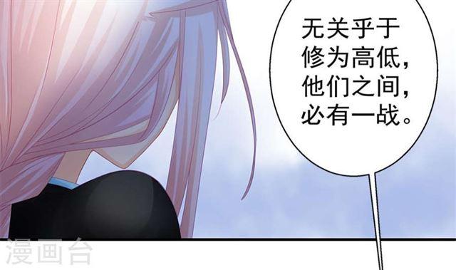第125劫 情敌见面分外眼红(1/2)-第122话
