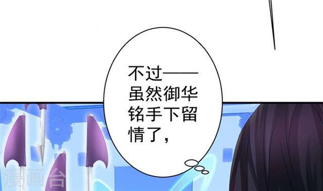 第125劫 情敌见面分外眼红(1/2)-第122话