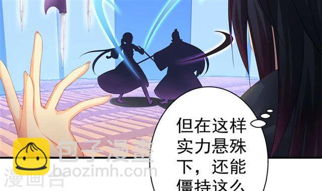 第125劫 情敌见面分外眼红(1/2)-第122话