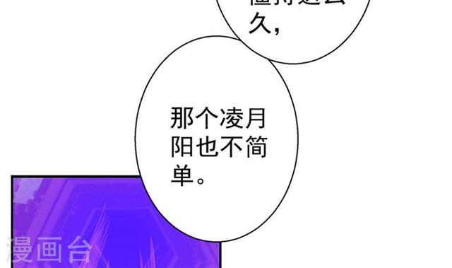 第125劫 情敌见面分外眼红(1/2)-第122话