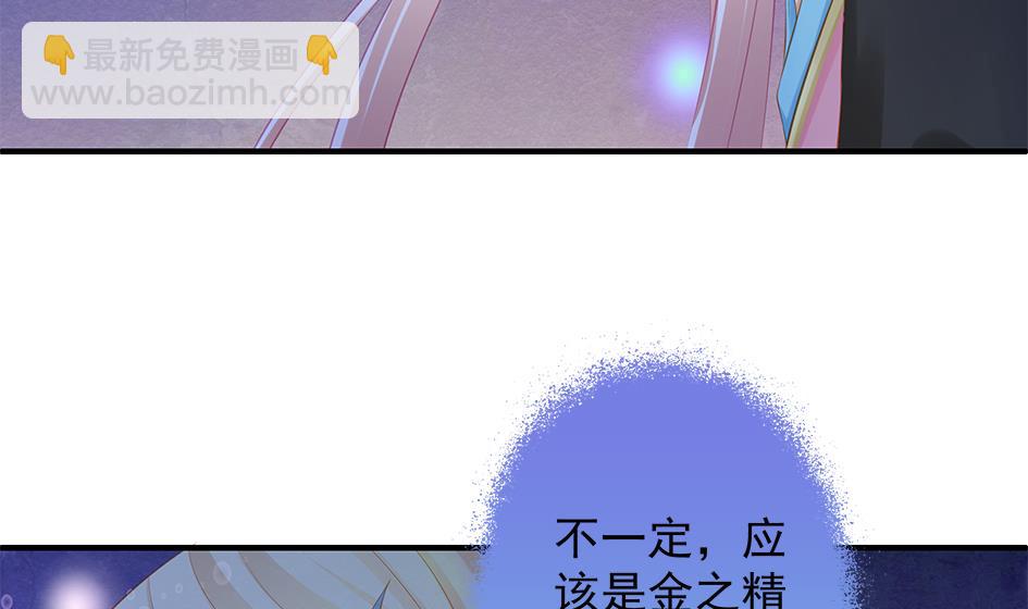 第119劫 闪瞎狐眼(1/2)-第116话