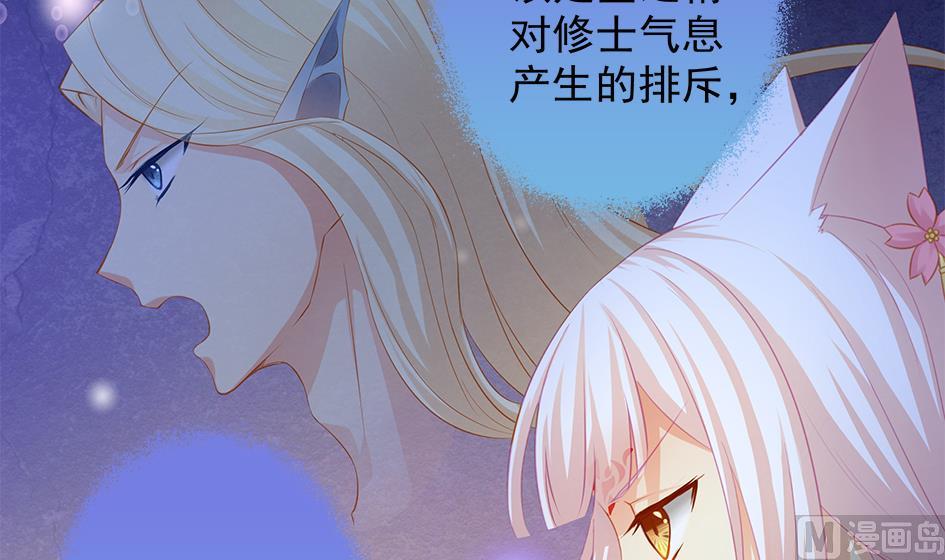 第119劫 闪瞎狐眼(1/2)-第116话