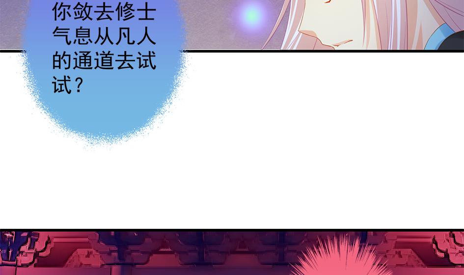 第119劫 闪瞎狐眼(1/2)-第116话
