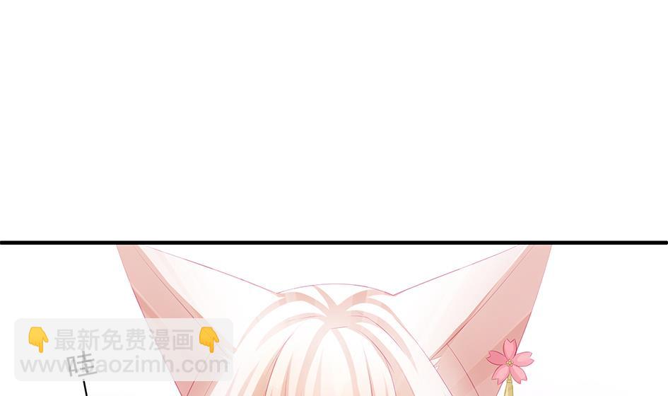 第119劫 闪瞎狐眼(1/2)-第116话