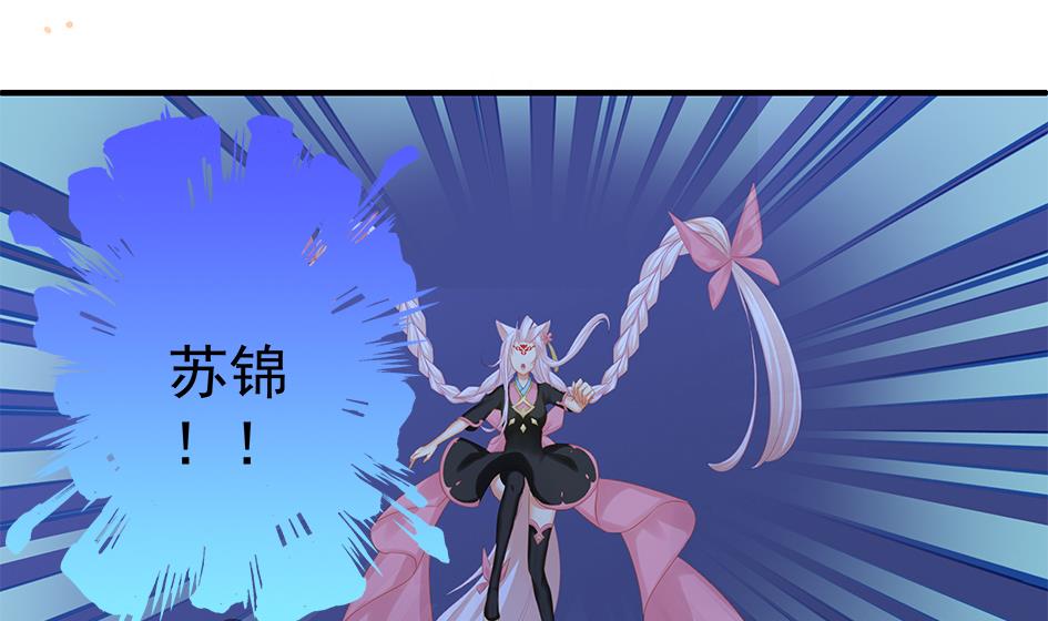 第119劫 闪瞎狐眼(1/2)-第116话