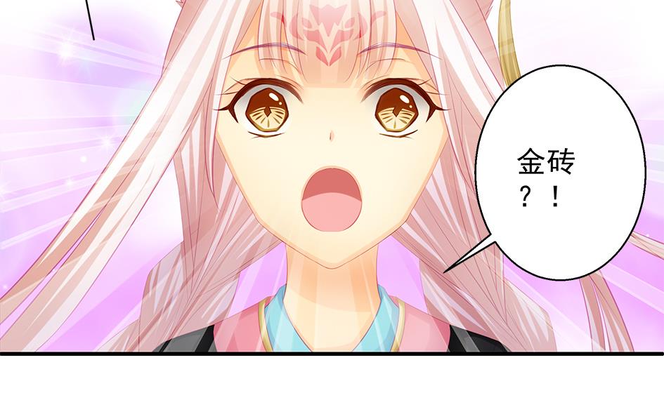 第119劫 闪瞎狐眼(1/2)-第116话