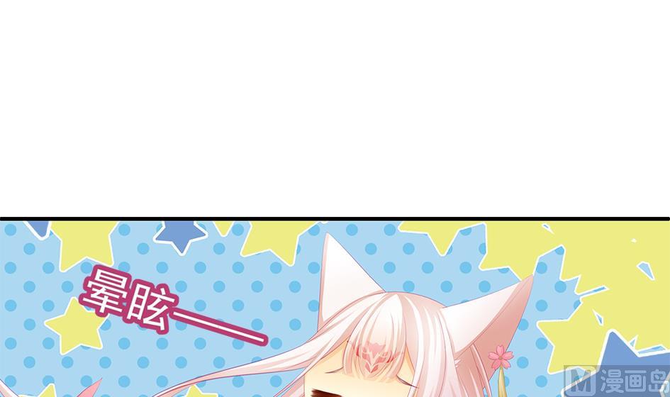 第119劫 闪瞎狐眼(1/2)-第116话
