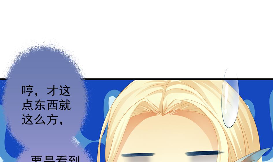 第119劫 闪瞎狐眼(1/2)-第116话