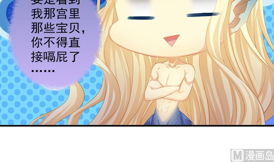 第119劫 闪瞎狐眼(1/2)-第116话