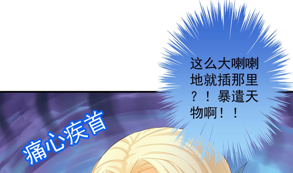 第119劫 闪瞎狐眼(1/2)-第116话