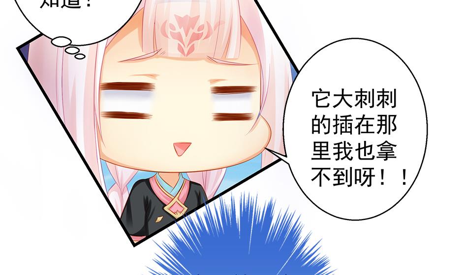 第119劫 闪瞎狐眼(1/2)-第116话
