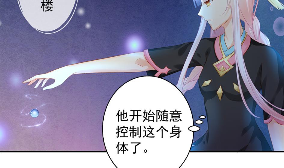 第119劫 闪瞎狐眼(1/2)-第116话