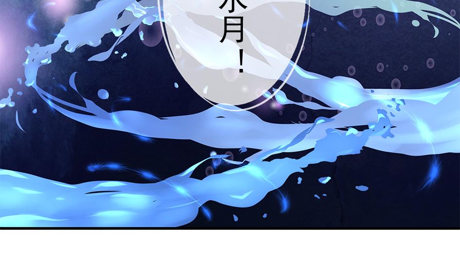第119劫 闪瞎狐眼(1/2)-第116话